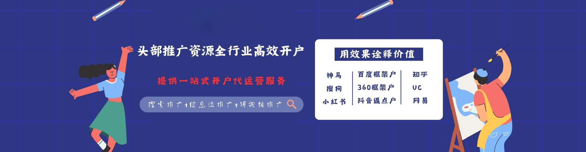 广水信息流怎么做